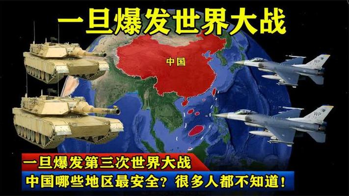 2050年世界大战爆发图标