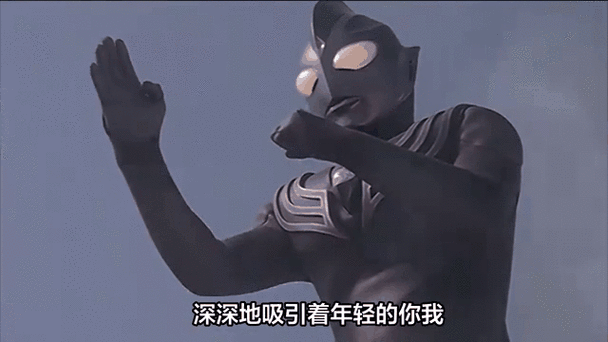 迪迦奥特曼的介绍缩略图