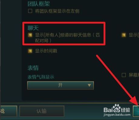 英雄联盟怎么聊天打字截图