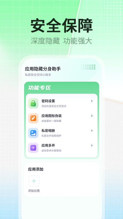 王者荣耀不让别人看见我上线图标