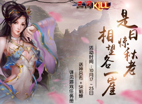 三国kill8.0破解版安卓版