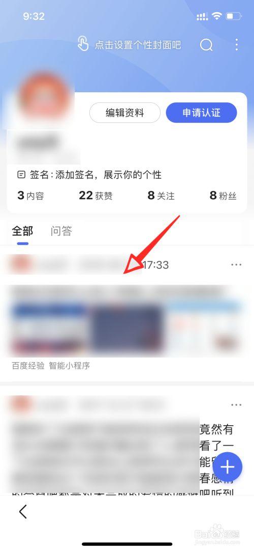 怎么在百度上发帖推广