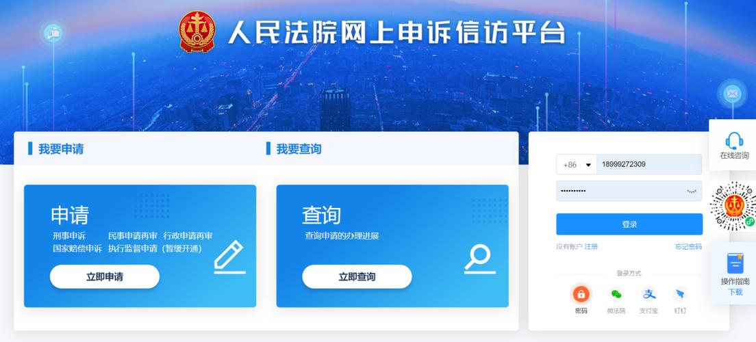 申诉账号