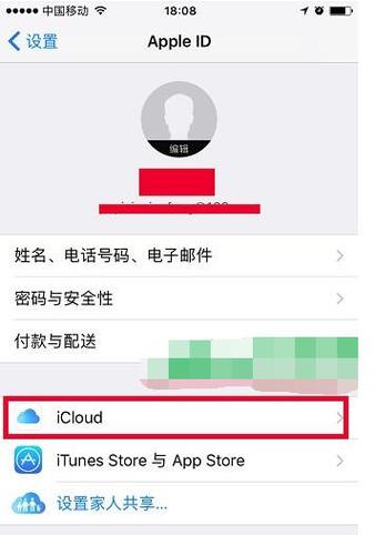 苹果同一个id怎么共享通话记录缩略图