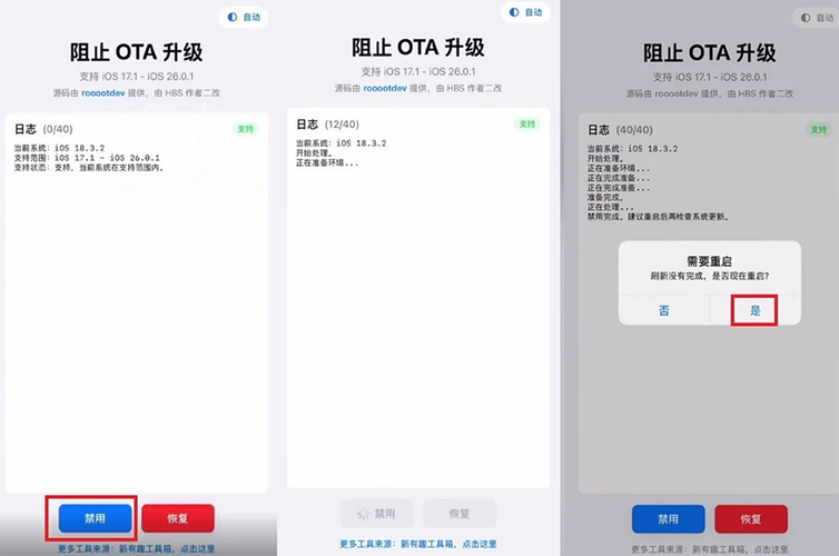 tvos26屏蔽文件截图