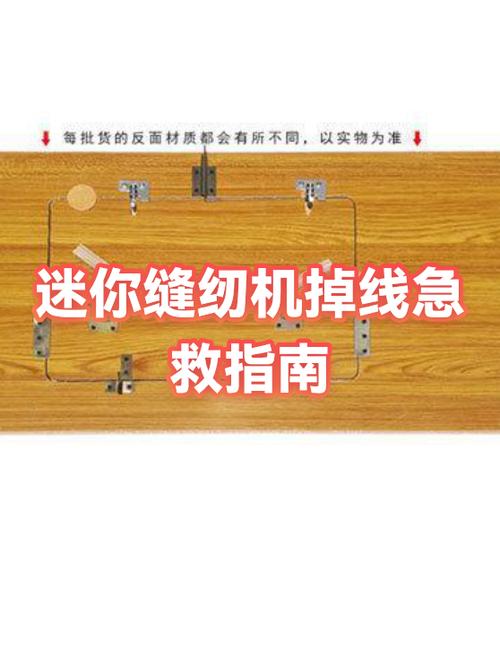缝纫机面线老是断缩略图