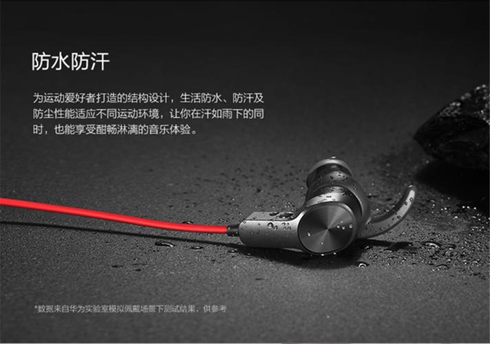 华为am60耳机怎么连接手机截图