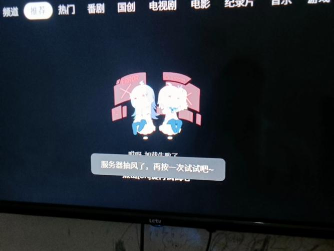 电视连接wifi看不了卫视台缩略图