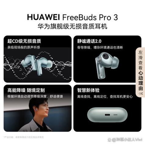 华为蓝牙耳机全部型号游戏截图