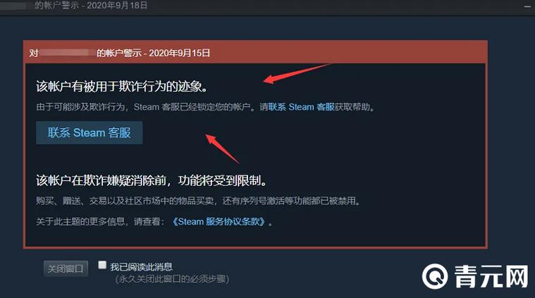 steam好友交易不了缩略图