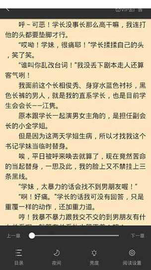 笔趣库完本小说阅读网缩略图