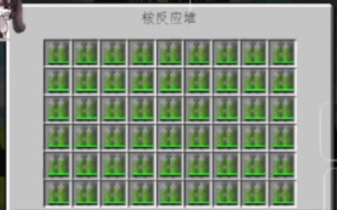 我的世界工业2最强核电截图
