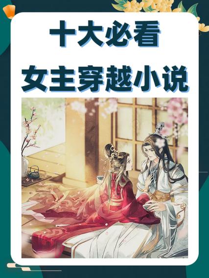 女主穿越影视世界的小说