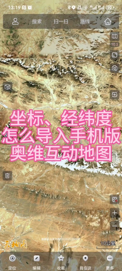 奥维互动地图怎么下载图标