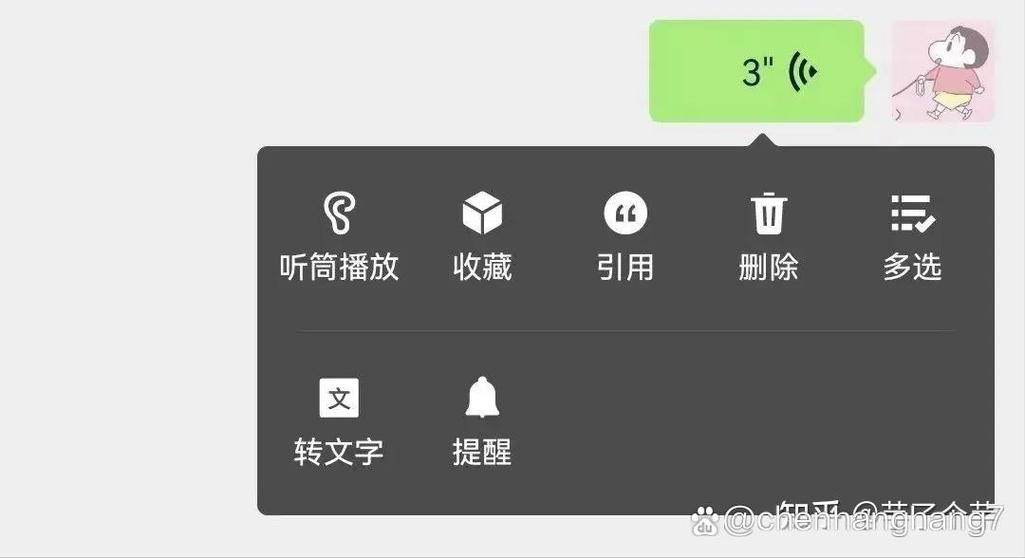 为什么微信语音转发不可以播放