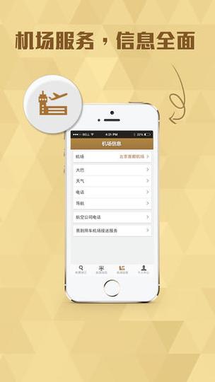12306飞机票人工客服电话是多少游戏截图