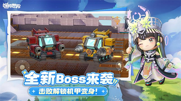 迷你世界内置功能菜单版缩略图