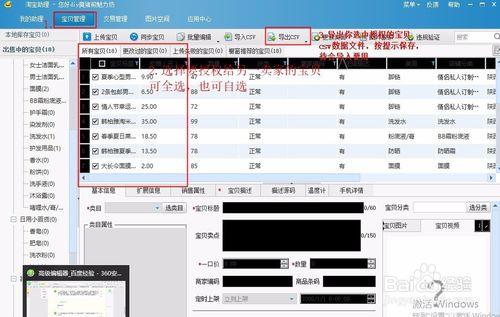 淘宝助理是做什么的图标