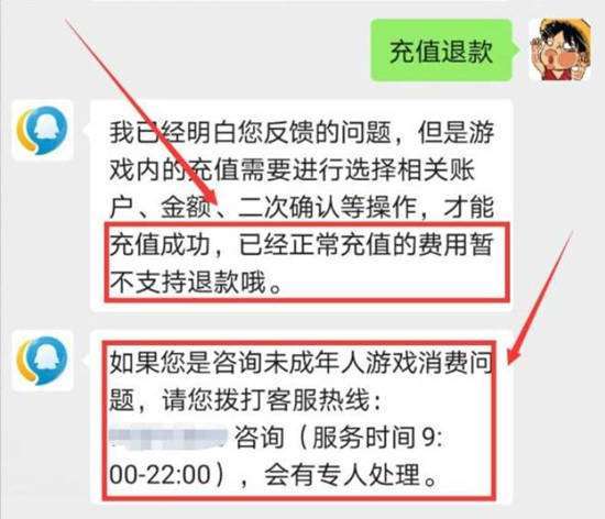 苹果和平精英退款申请流程截图