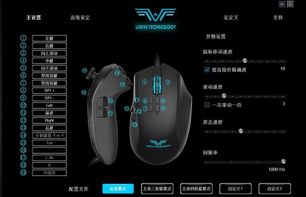 宏鼠标和普通鼠标的区别