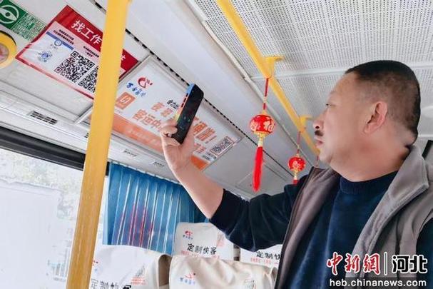 邯郸公交乘车码缩略图