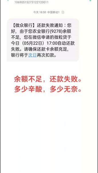 为什么还款失败缩略图