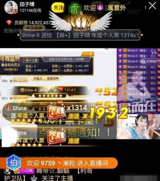 歪歪消费多少才有豪截图