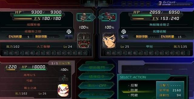机器人大战x隐藏关卡游戏截图