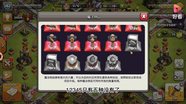 部落冲突无限金币和无限钻石