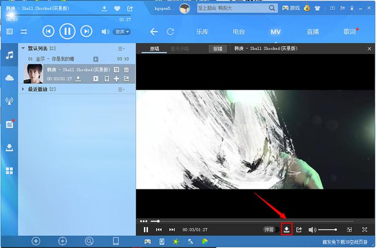 怎么把mv下到mp4截图