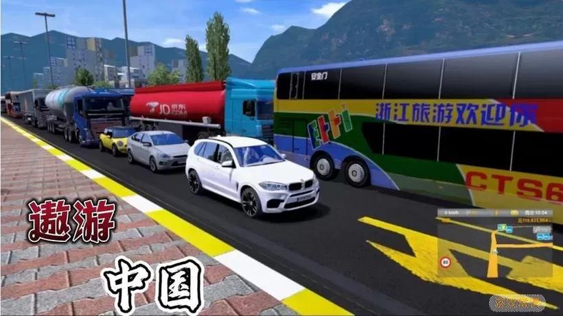 遨游中国2怎么安装截图