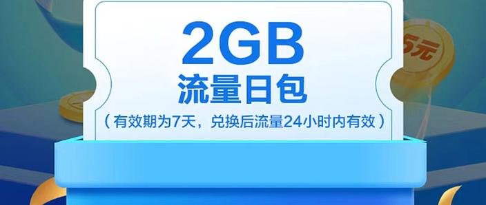 流量包月包是什么意思