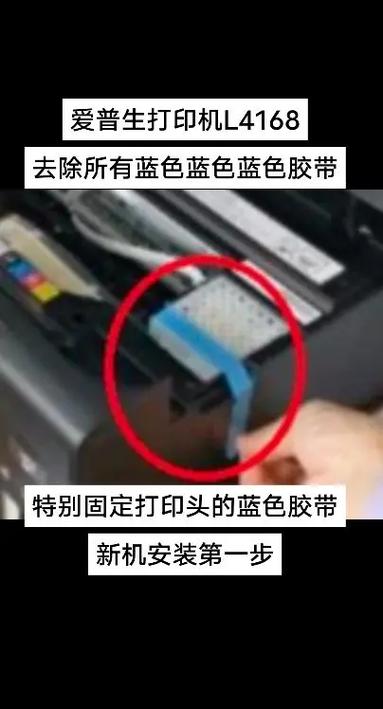 打印机安装教程缩略图