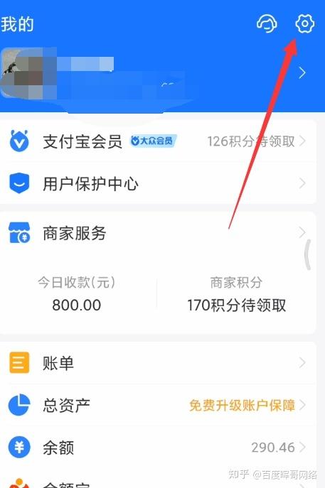 知乎扣费怎么取消自动续费