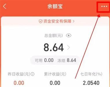 支付宝注销之后余额回到哪儿游戏截图