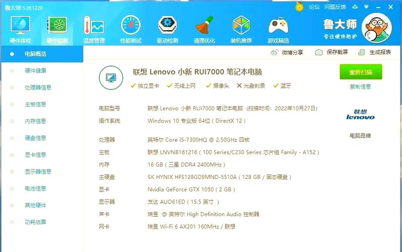 小新锐7000进bios缩略图