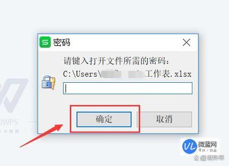 怎么解除wps密码保护缩略图