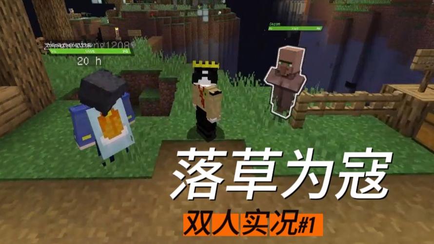 我的世界落草为寇地图攻略截图