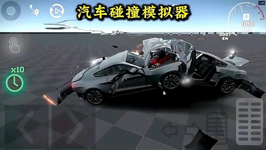 汽车碰撞模拟器缩略图