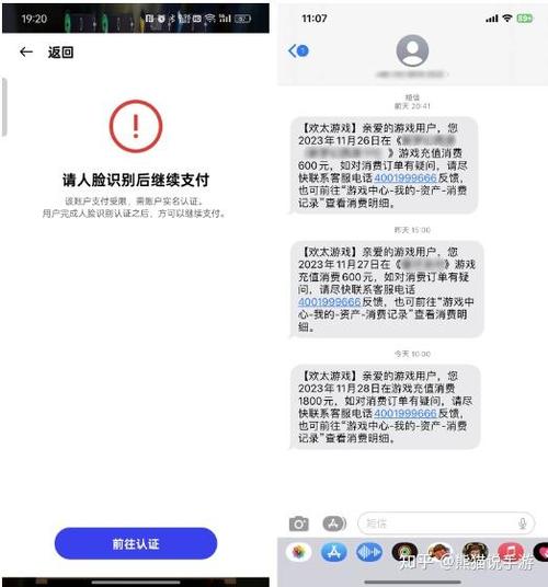 广东欢太科技退款申请电话游戏截图