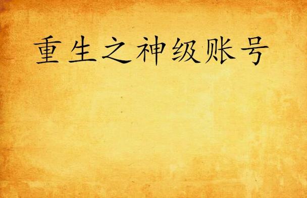 滴滴永久注销账号能重新注册吗缩略图
