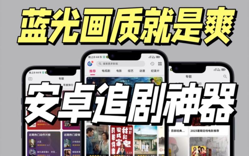 蓝光追剧下载入口缩略图