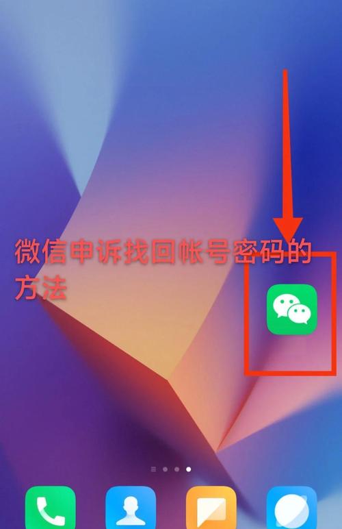 账号忘记了怎么找回缩略图