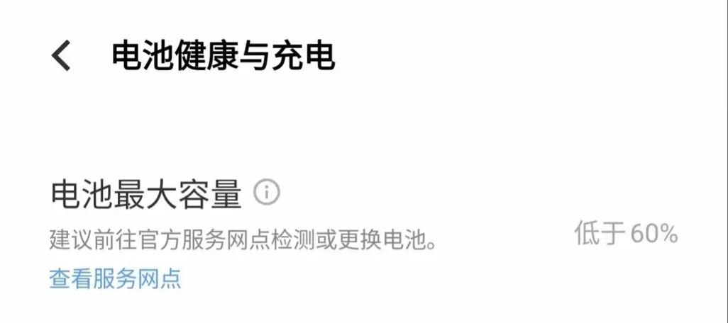 vivo如何看电池多少毫安了