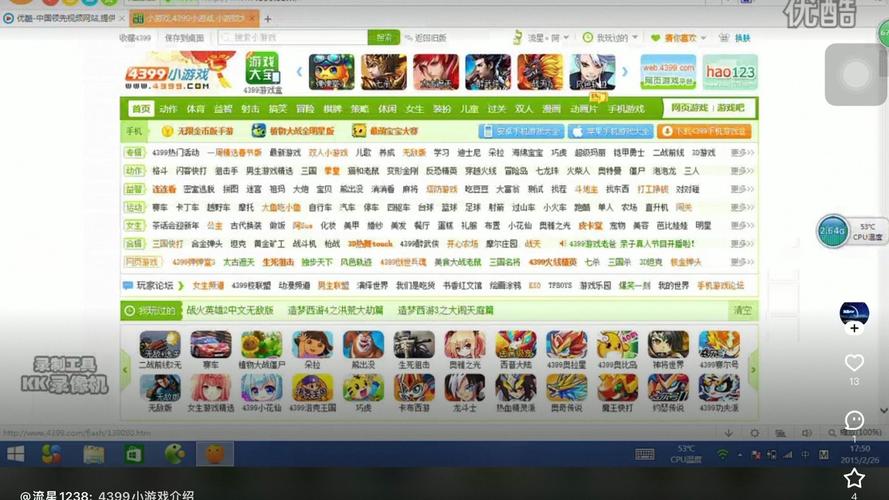 4399小游戏大全电脑版