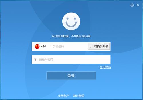 在线密码随机生成器缩略图