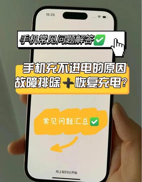 手机充电冲不进去了咋回事截图