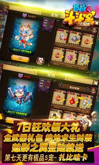 百战斗斗堂gm版是不是停服了截图