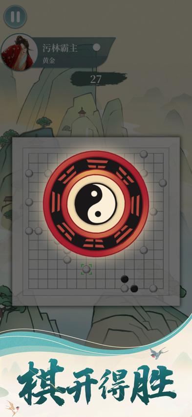 五子棋大招破解版缩略图