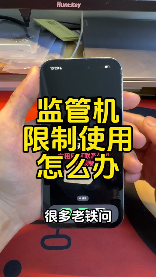 设备已启用内容限制怎么关闭缩略图